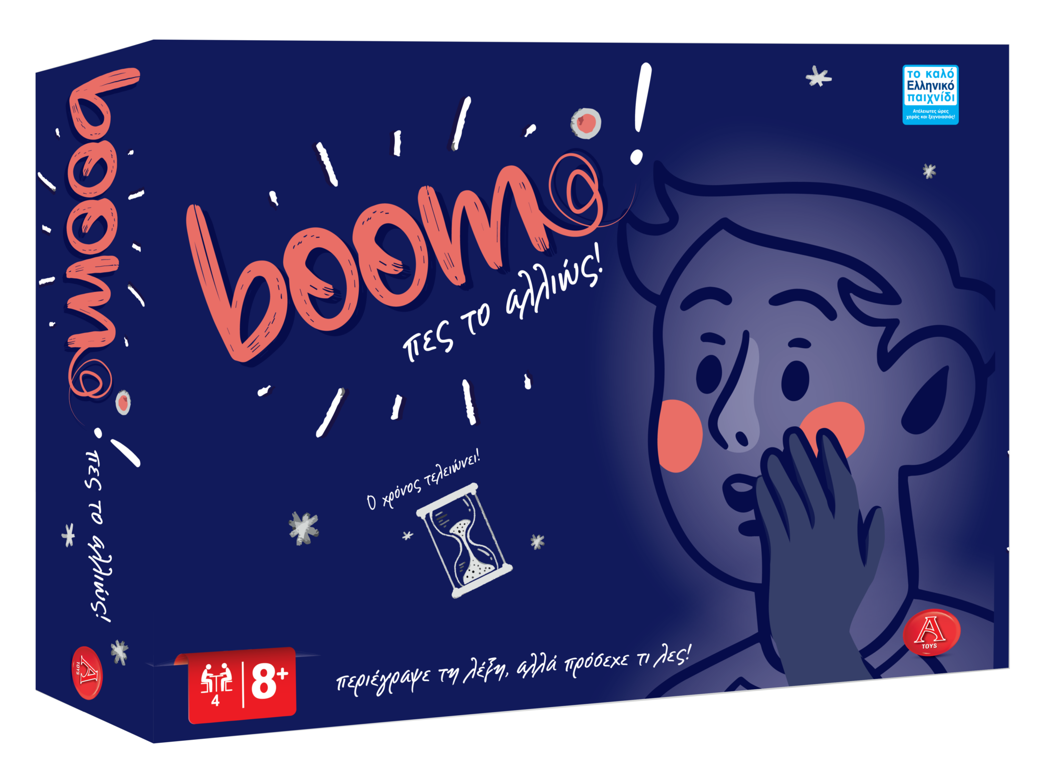 boom-argytoys